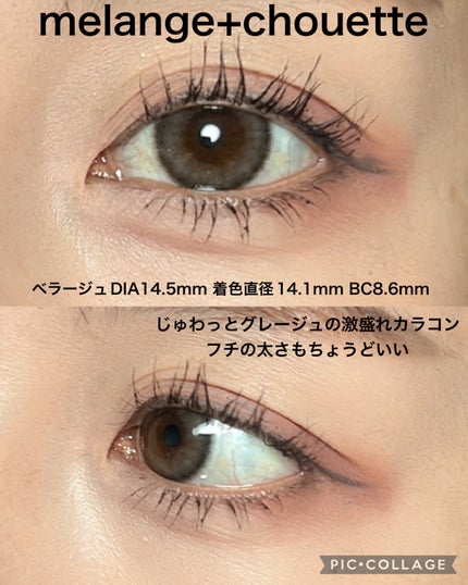 melange+chouette 1month/melange+chouette/1ヶ月(1MONTH)カラコンを使ったクチコミ(2枚目)