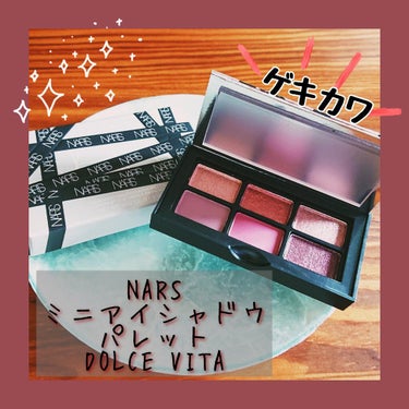 アンラップド ミニアイシャドーパレット DOLCE VITA/NARS/アイシャドウパレットを使ったクチコミ（1枚目）