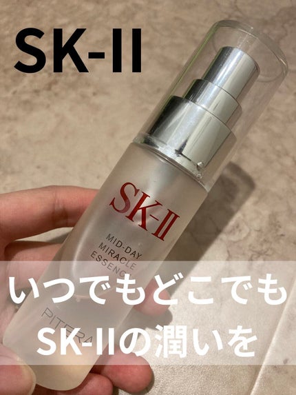 ミッド-デイ ミラクル エッセンス/SK-II/ミスト状化粧水を使ったクチコミ(1枚目)