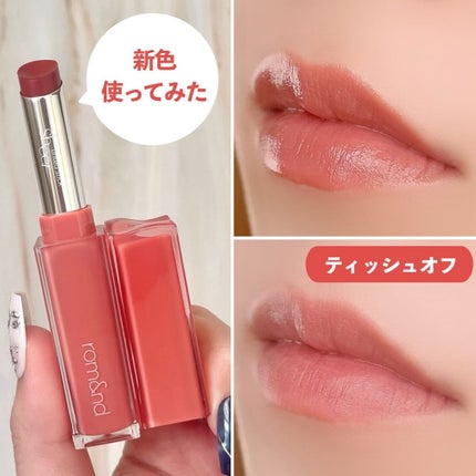 シアーティンテッドスティック/rom&nd/口紅を使ったクチコミ(5枚目)