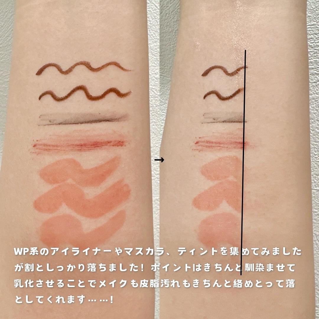 スキンクリア クレンズ オイル ＜アロマタイプ＞/アテニア/オイルクレンジングを使ったクチコミ（3枚目）