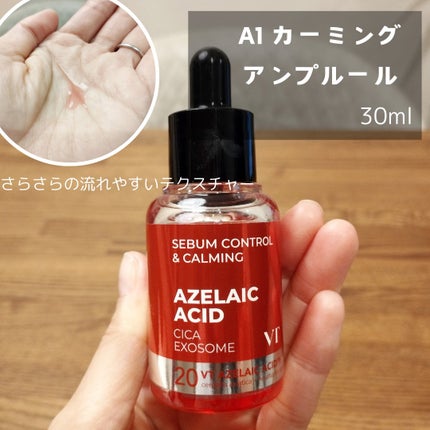 レッドブースター リードルショット100/VT/ブースター・導入液を使ったクチコミ(4枚目)