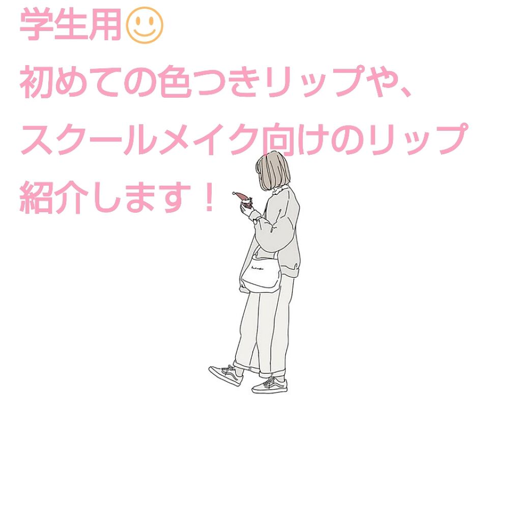 CCパーソナルリップクリーム/KATE/リップケアを使ったクチコミ（1枚目）