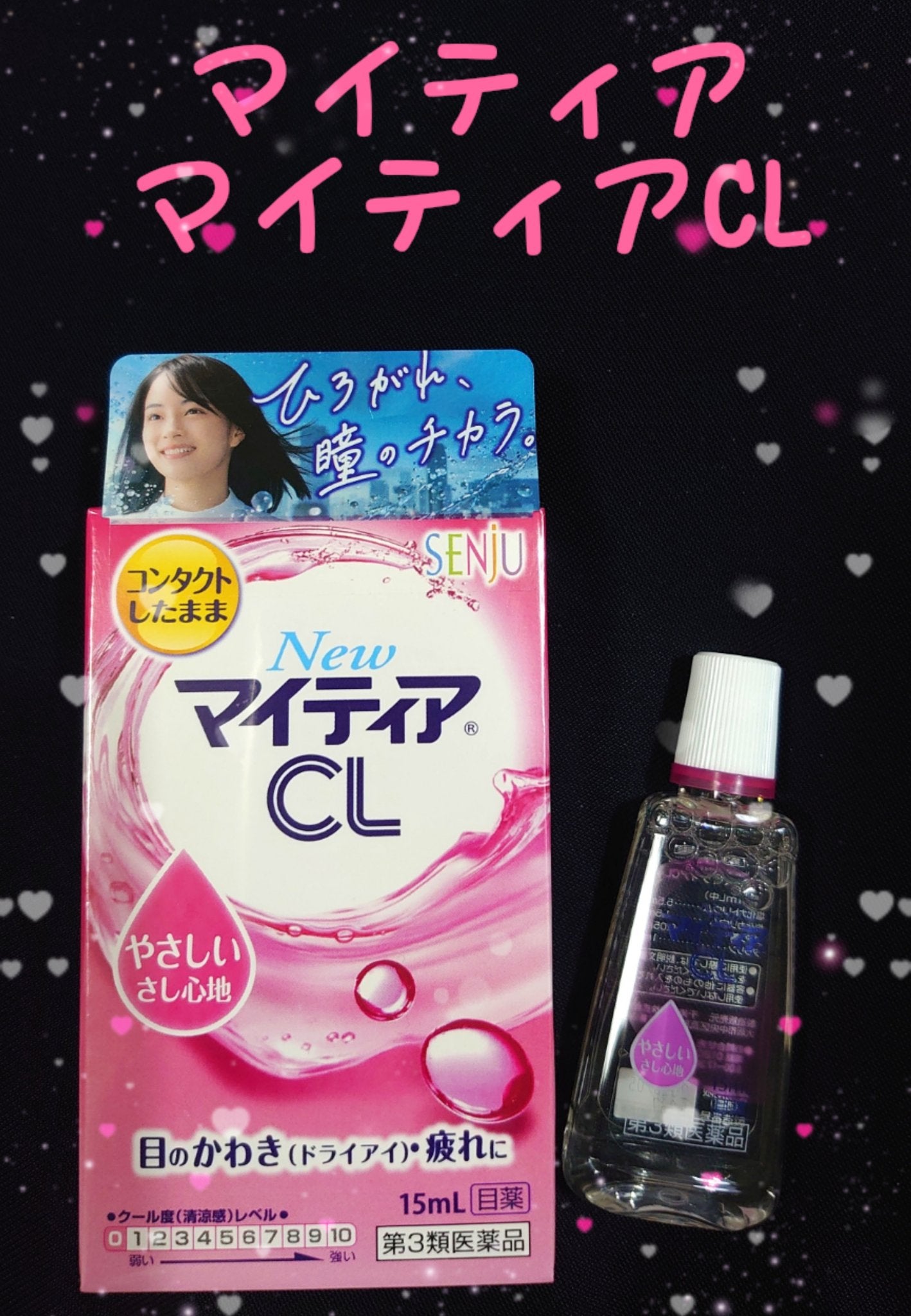 マイティアCL(医薬品)/マイティア/その他を使ったクチコミ(1枚目)