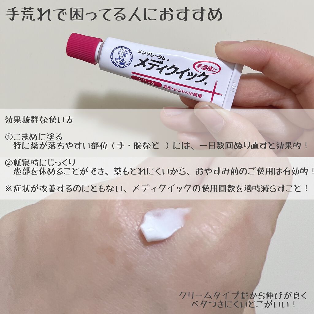 ビューティーチャージ 無香料/アトリックス/ハンドクリームを使ったクチコミ（3枚目）