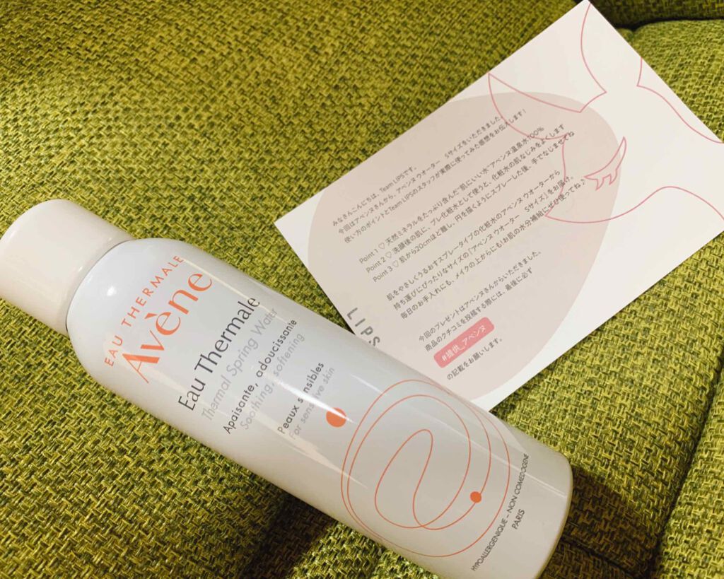 ウオーター/アベンヌ/ミスト状化粧水を使ったクチコミ(1枚目)