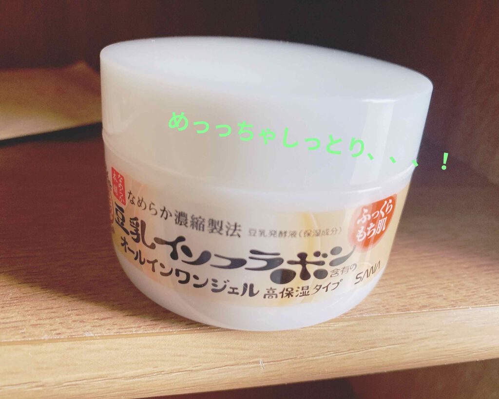 とろんと濃ジェル/なめらか本舗/オールインワン化粧品を使ったクチコミ(1枚目)