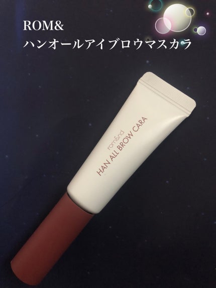 ハンオールブロウカラ/rom&nd/眉マスカラを使ったクチコミ(1枚目)