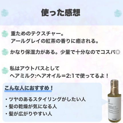 アンダーバープラスヘアオイル/underbar plus/ヘアオイルを使ったクチコミ(7枚目)