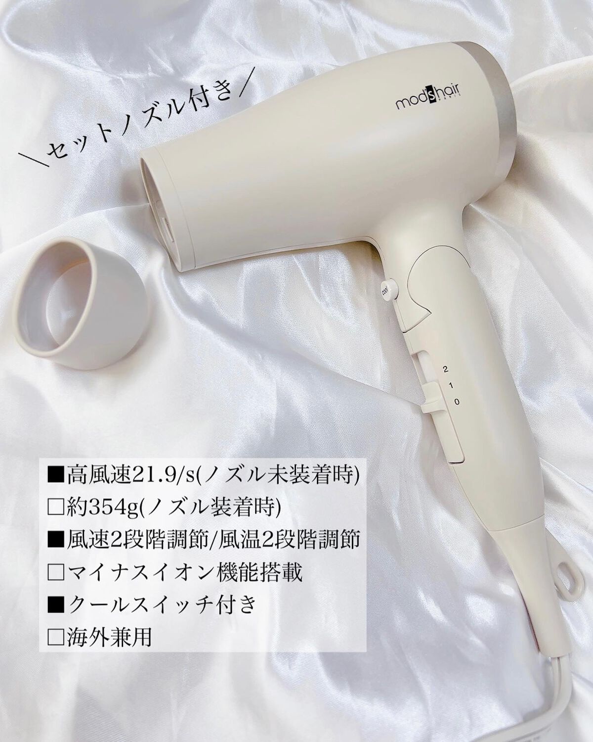 アドバンススマート コンパクトイオンヘアードライヤー/mod's hair/ドライヤーを使ったクチコミ(2枚目)