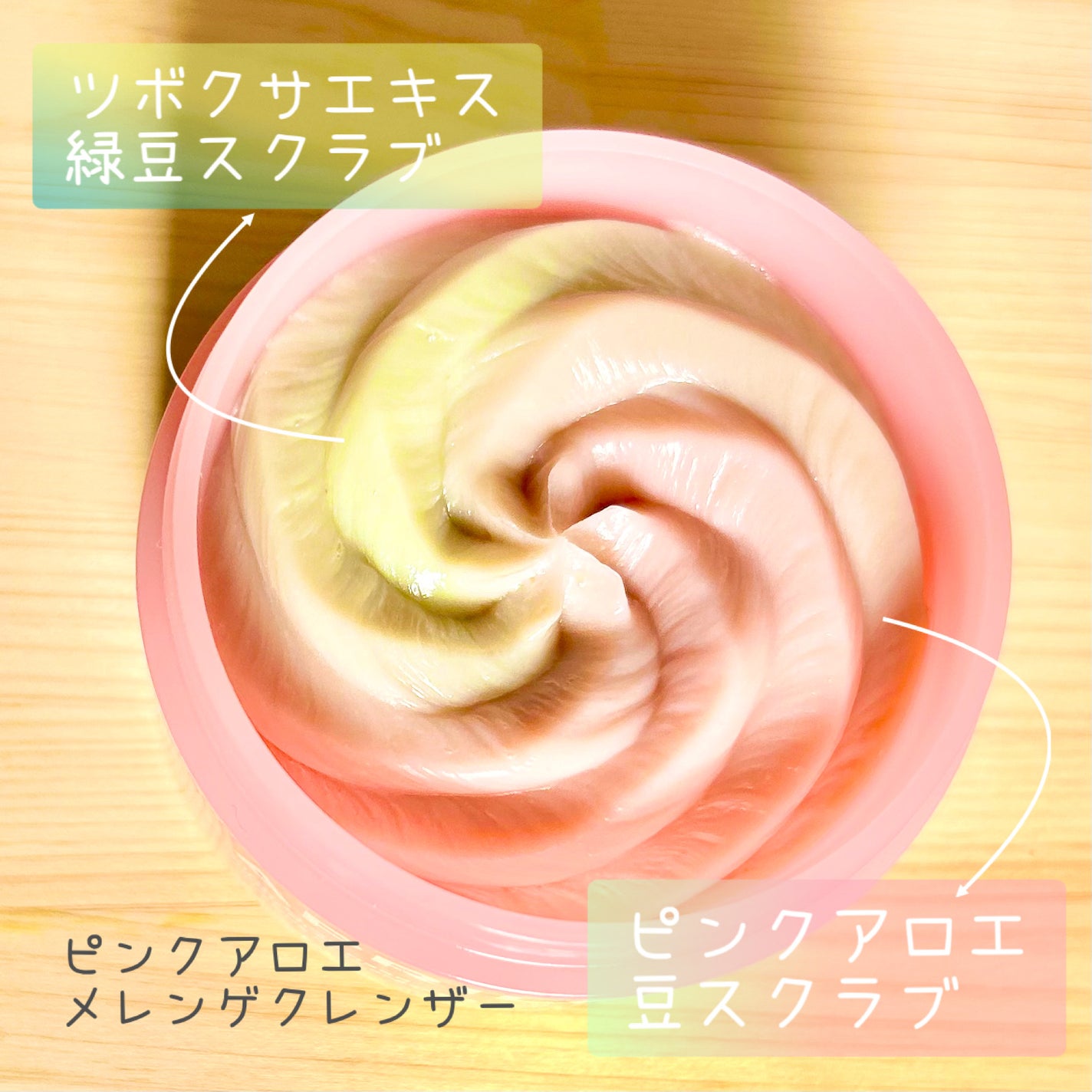 ピンクアロエメレンゲクレンザー/APRILSKIN/その他洗顔料を使ったクチコミ(2枚目)