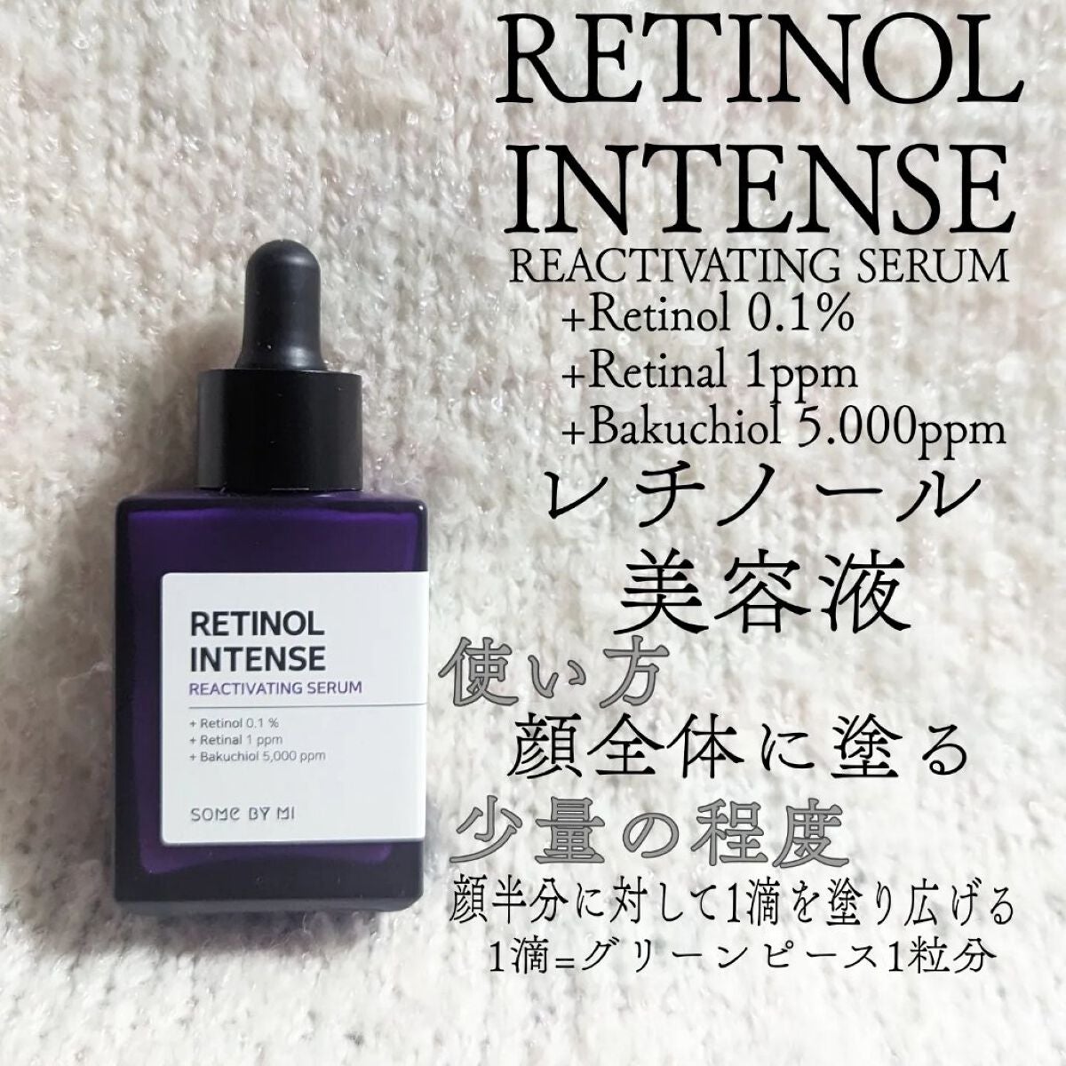 レチノールインテンシブ アドバンスドトリプルアクションアイクリーム/SOME BY MI/アイケア・アイクリームを使ったクチコミ(4枚目)
