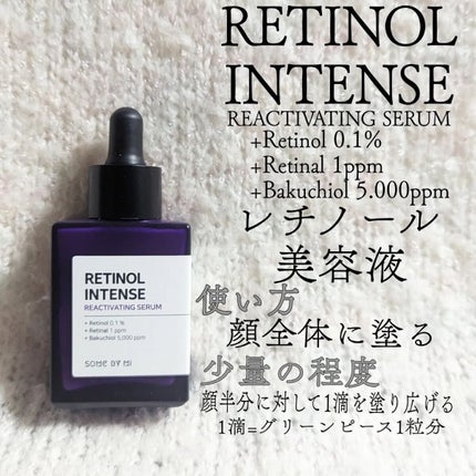 レチノールインテンシブ アドバンスドトリプルアクションアイクリーム/SOME BY MI/アイケア・アイクリームを使ったクチコミ(4枚目)