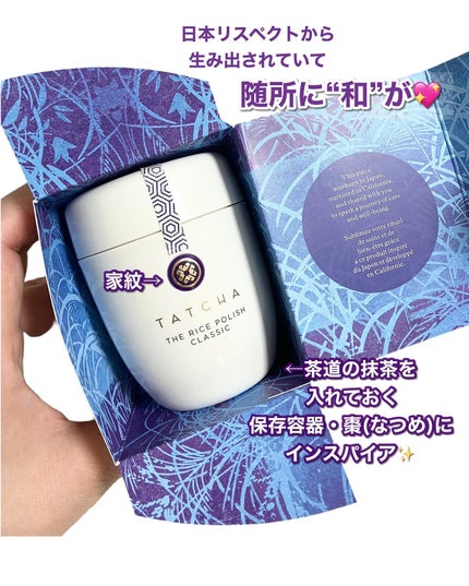 ライス ポリッシュ クラッシック/タッチャ/洗顔パウダーを使ったクチコミ(3枚目)