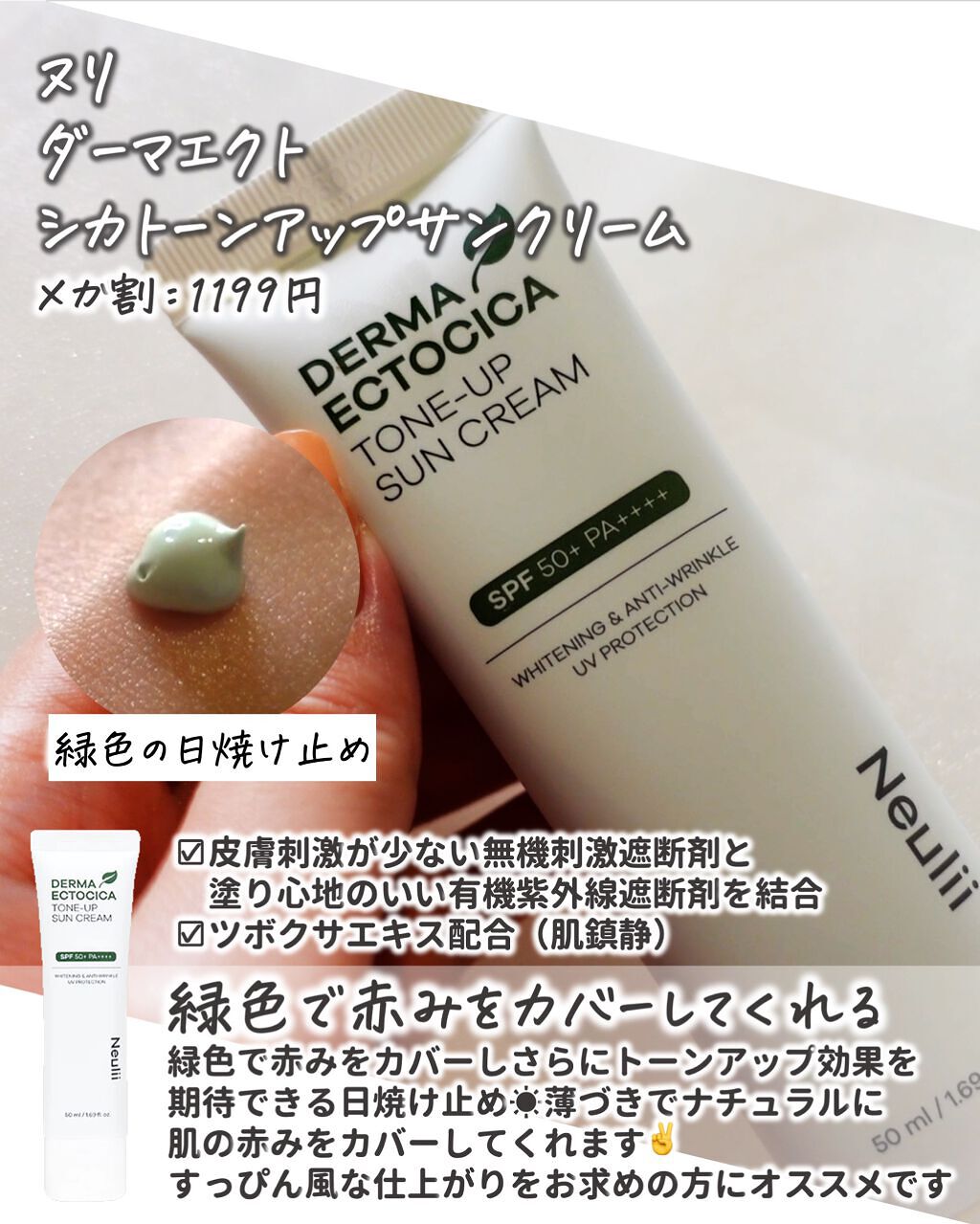 シカリリーフクリーム/Real Barrier/フェイスクリームを使ったクチコミ(9枚目)