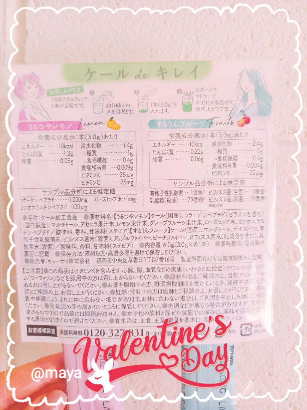 ケール de キレイ/キューサイ/青汁を使ったクチコミ（2枚目）