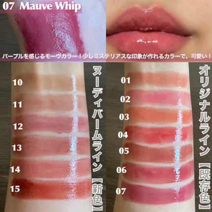 グラスティングメルティングバーム/rom&nd/リップバームを使ったクチコミ(7枚目)