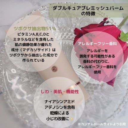 ダブルキュアブレミッシュバーム/BQCELL/BBクリームを使ったクチコミ(5枚目)