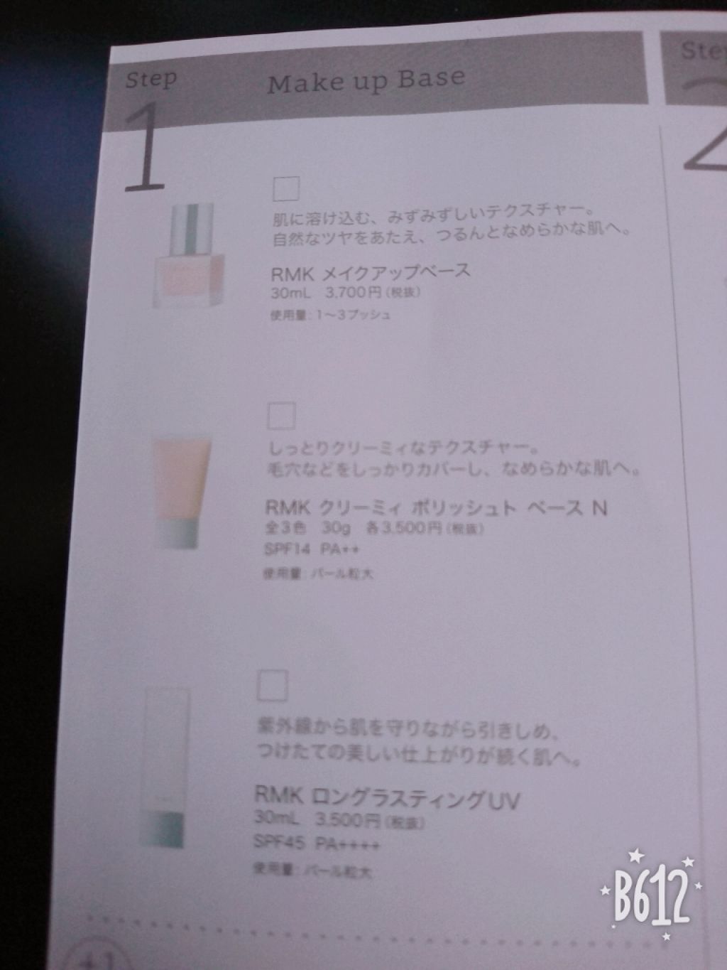 インジーニアス リクイドアイライナー EX/RMK/リキッドアイライナーを使ったクチコミ(3枚目)