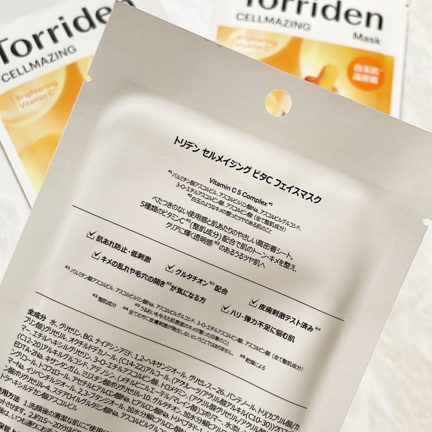 トリデン ダイブインマスクパック/Torriden/シートマスク・パックを使ったクチコミ(7枚目)
