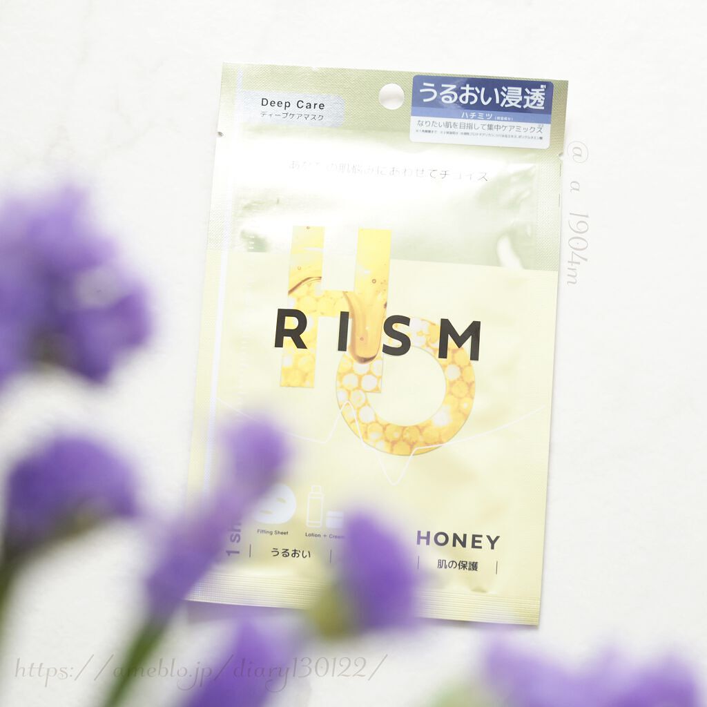 ディープケアマスク ハニー/RISM/シートマスク・パックを使ったクチコミ（1枚目）