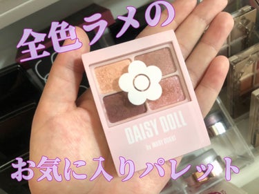 デイジードール アイカラー パレット R-01 ライチレッド/DAISY DOLL by MARY QUANT/アイシャドウパレットを使ったクチコミ（1枚目）