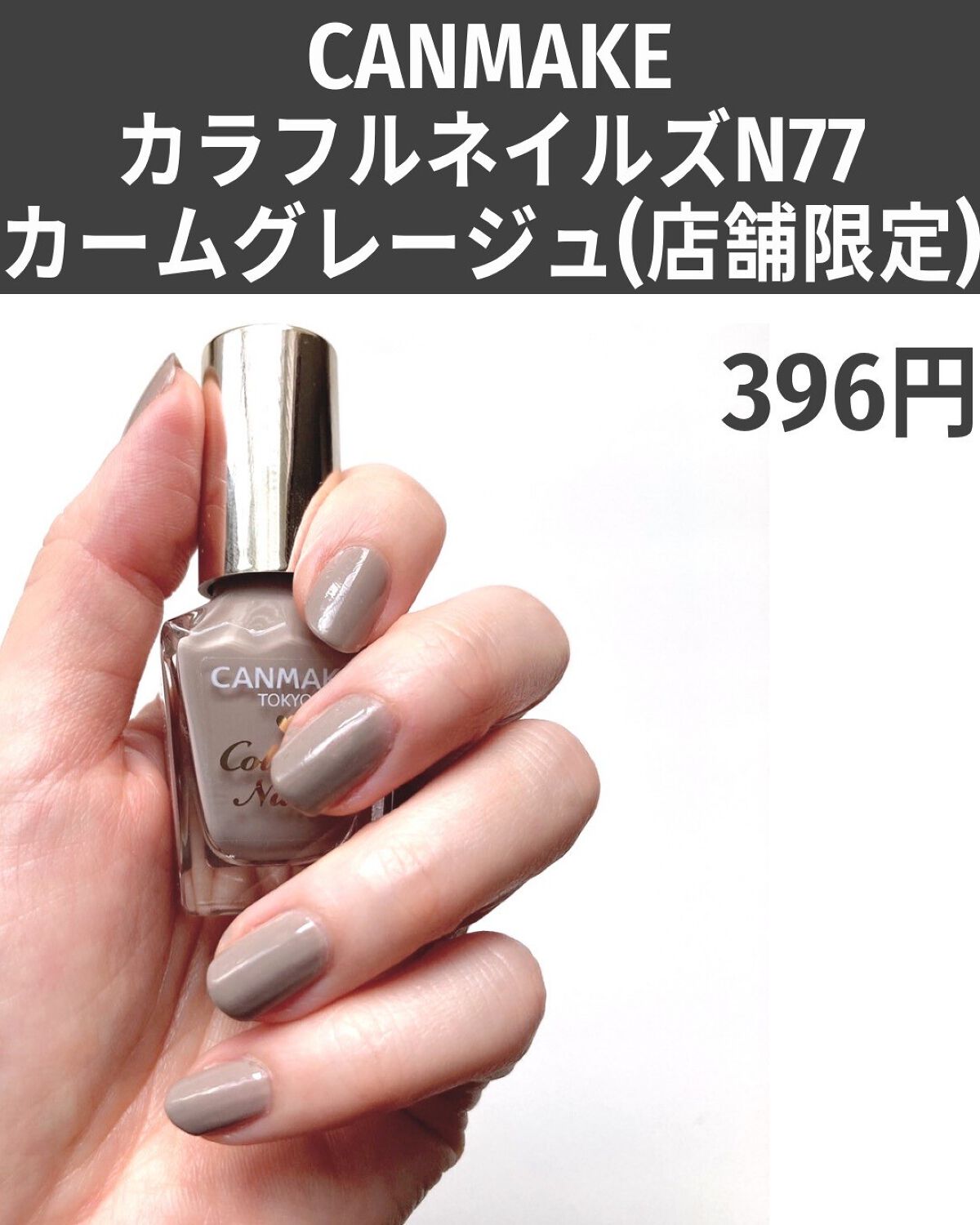 カラフルネイルズ/キャンメイク/マニキュアを使ったクチコミ(3枚目)