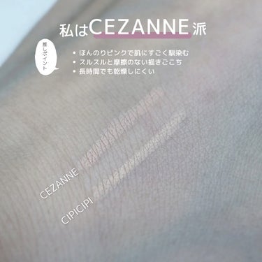 描くアイゾーンコンシーラー/CEZANNE/ペンシルコンシーラーを使ったクチコミ（3枚目）