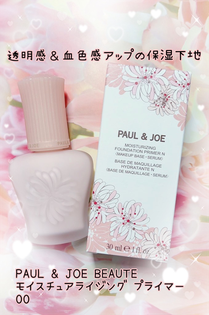 モイスチュアライジング プライマー/PAUL & JOE BEAUTE/化粧下地を使ったクチコミ（1枚目）