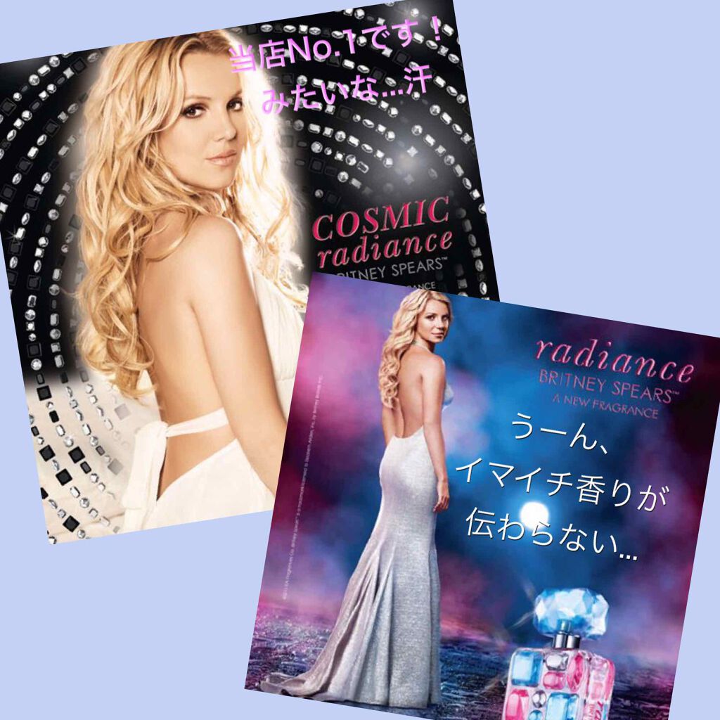 ラディアンス/ブリトニー スピアーズ/香水(レディース)を使ったクチコミ(2枚目)