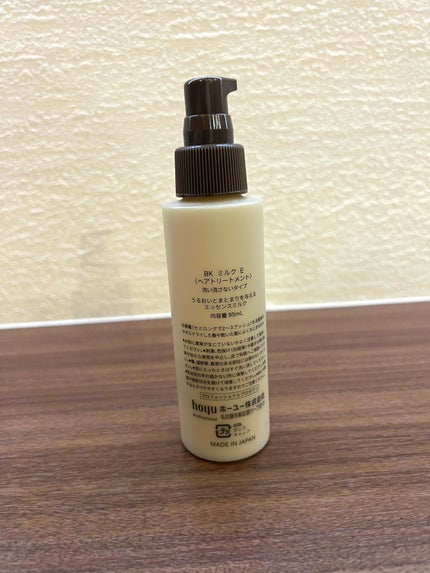 エッセンスミルク/BYKARTE/ヘアミルクを使ったクチコミ(3枚目)