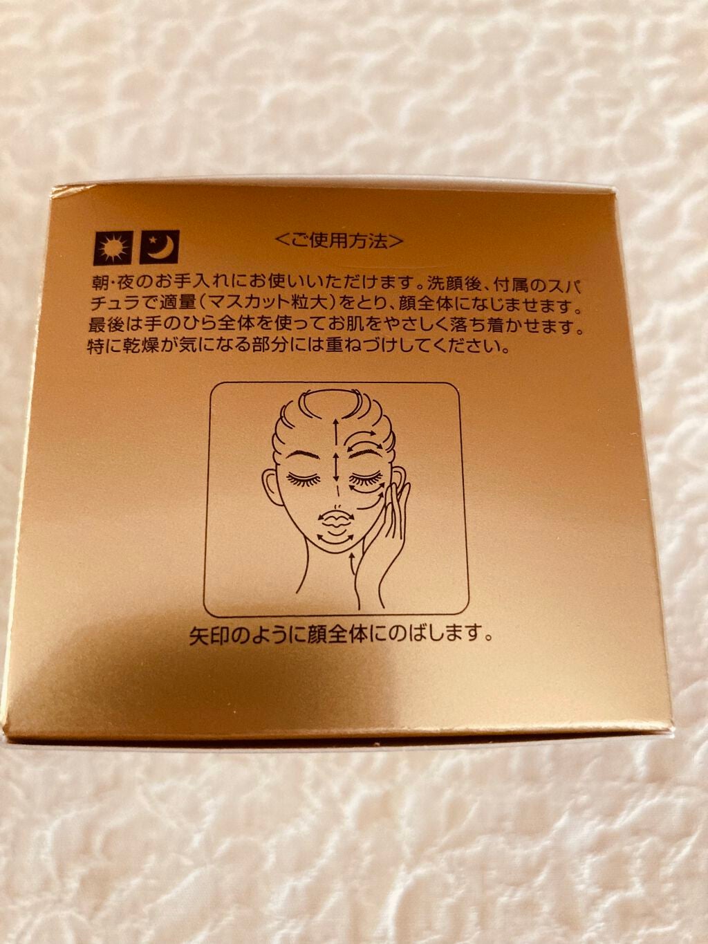 ビューティーオープナージェル/オージオ/オールインワン化粧品を使ったクチコミ(4枚目)