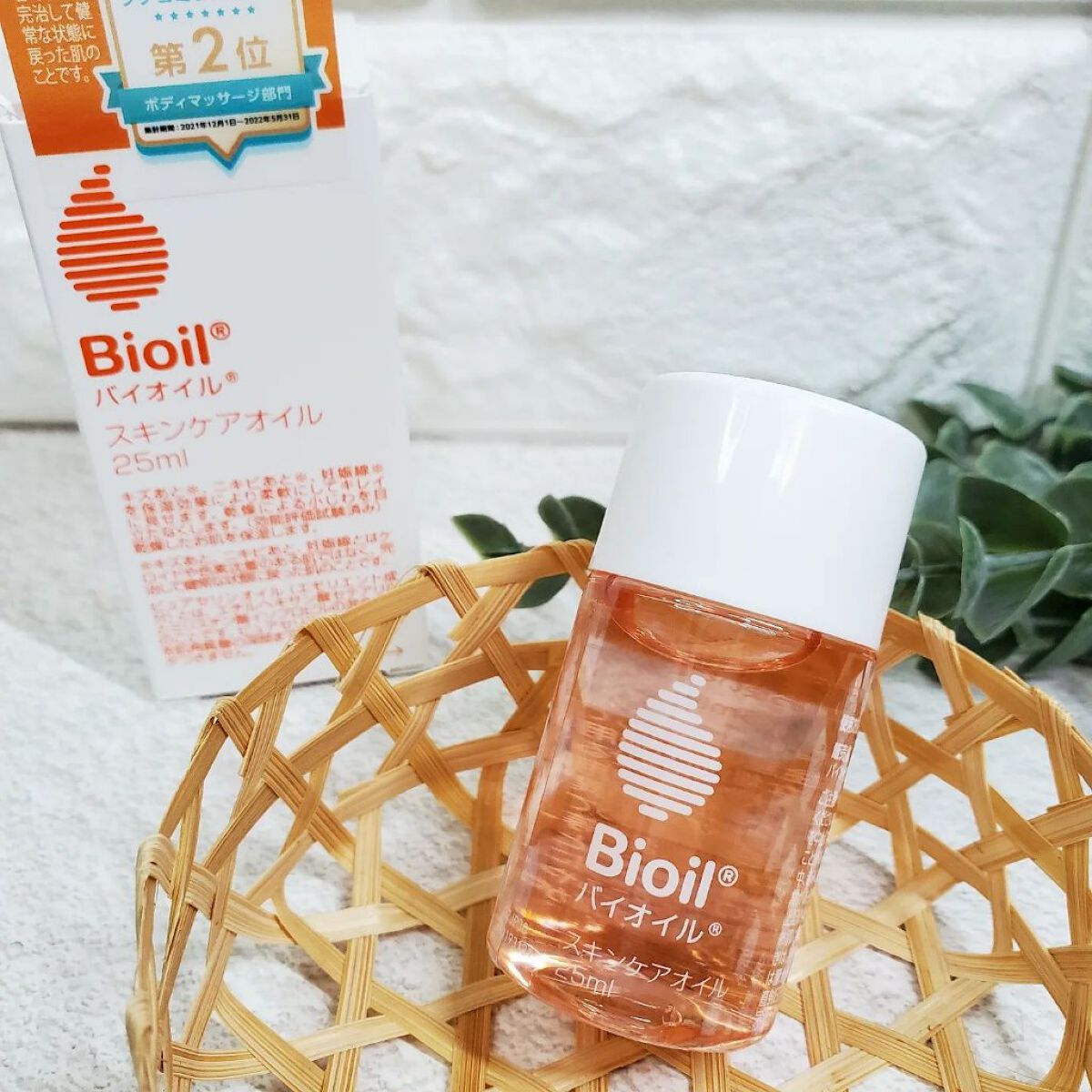 バイオイル/バイオイル/フェイスオイルを使ったクチコミ（1枚目）