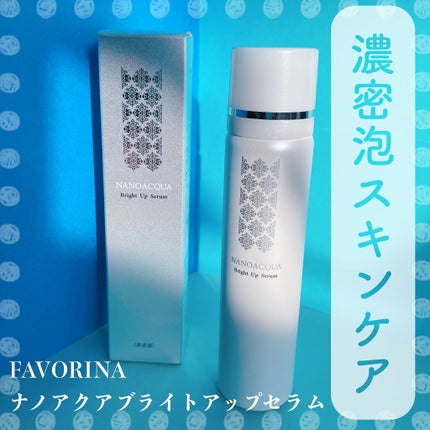 ブライトアップセラム/NANO ACQUA/美容液を使ったクチコミ(1枚目)