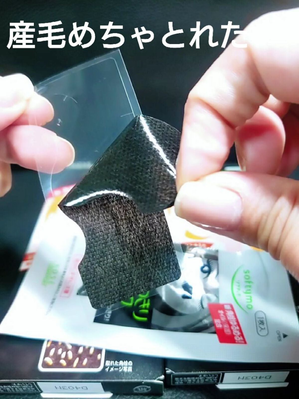 ソフティモ 角栓すっきり黒パック/ソフティモ/シートマスク・パックを使ったクチコミ(1枚目)