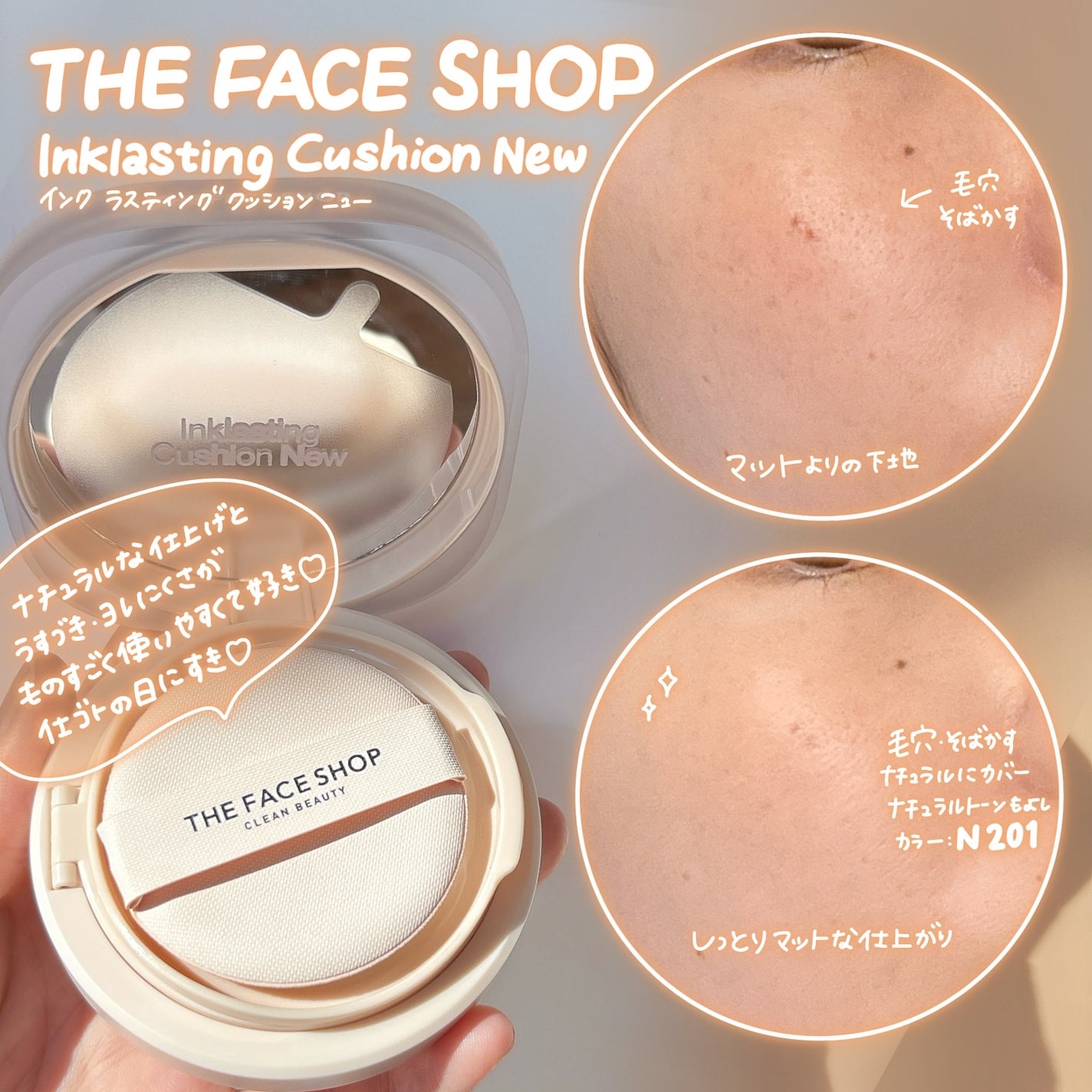 インクラスティングクッションファンデーション/THE FACE SHOP/クッションファンデーションを使ったクチコミ(3枚目)
