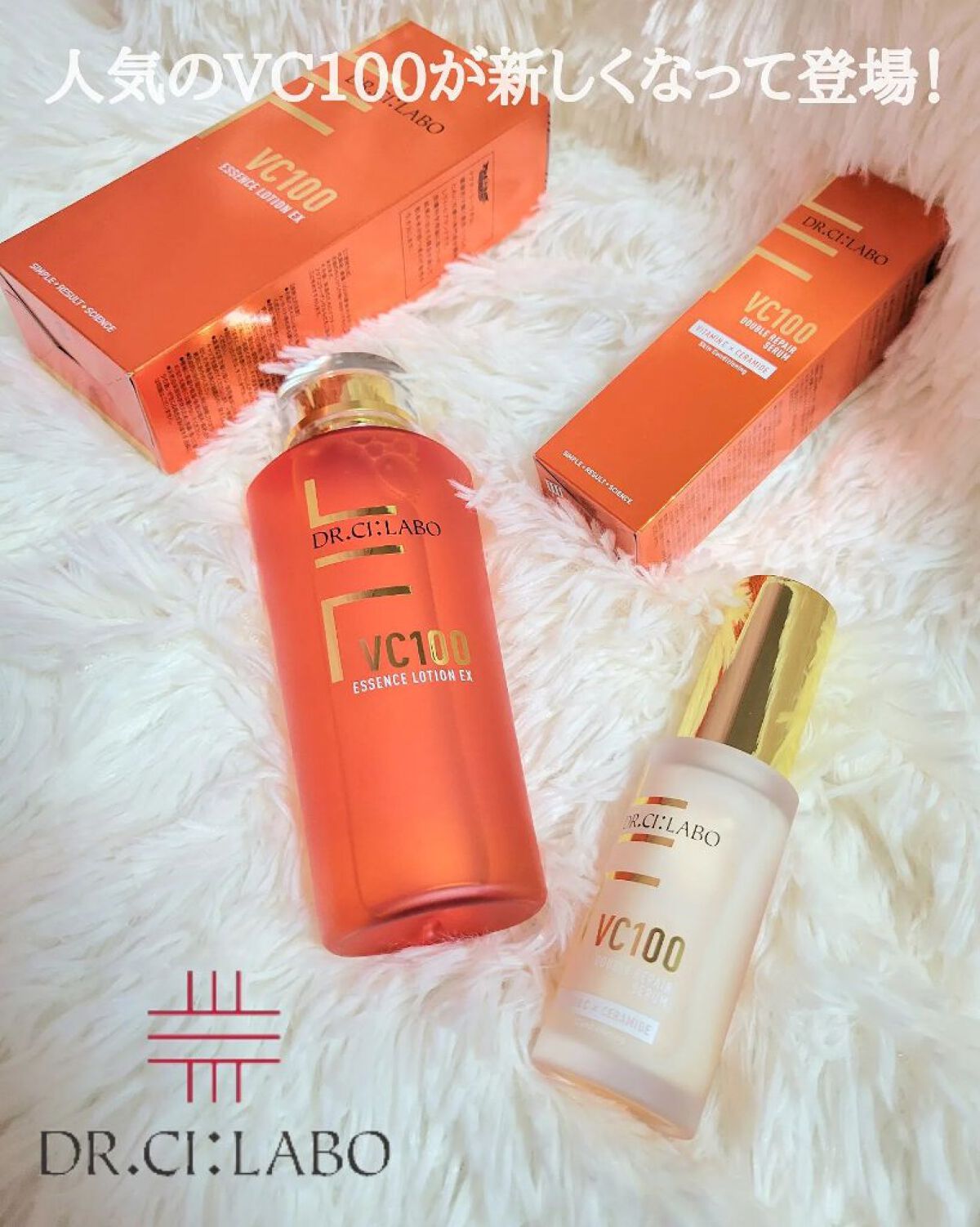 VC100エッセンスローション EX/ドクターシーラボⓇ/化粧水を使ったクチコミ（1枚目）