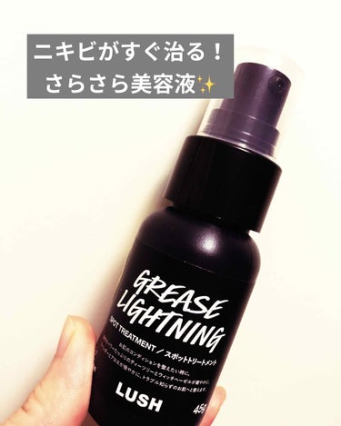 ラッシュ 艶肌ドロップのクチコミ「ニキビが早く治ります！！


「LUSH 艶肌ドロップ」


この前なんと！大きなニキビが３つ.....」（1枚目）