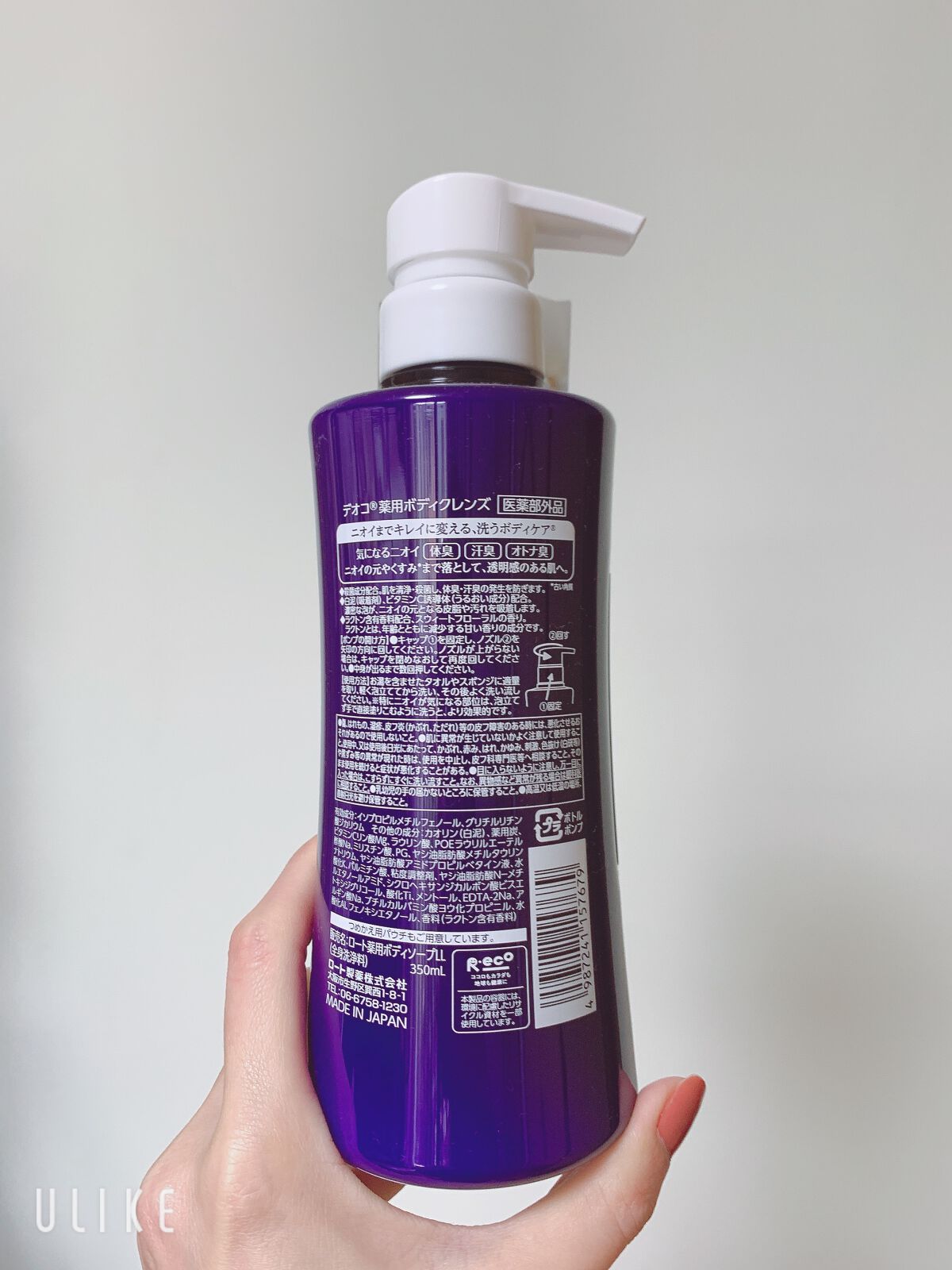 デオコ 薬用ボディクレンズ/DEOCO(デオコ)/ボディソープを使ったクチコミ(4枚目)