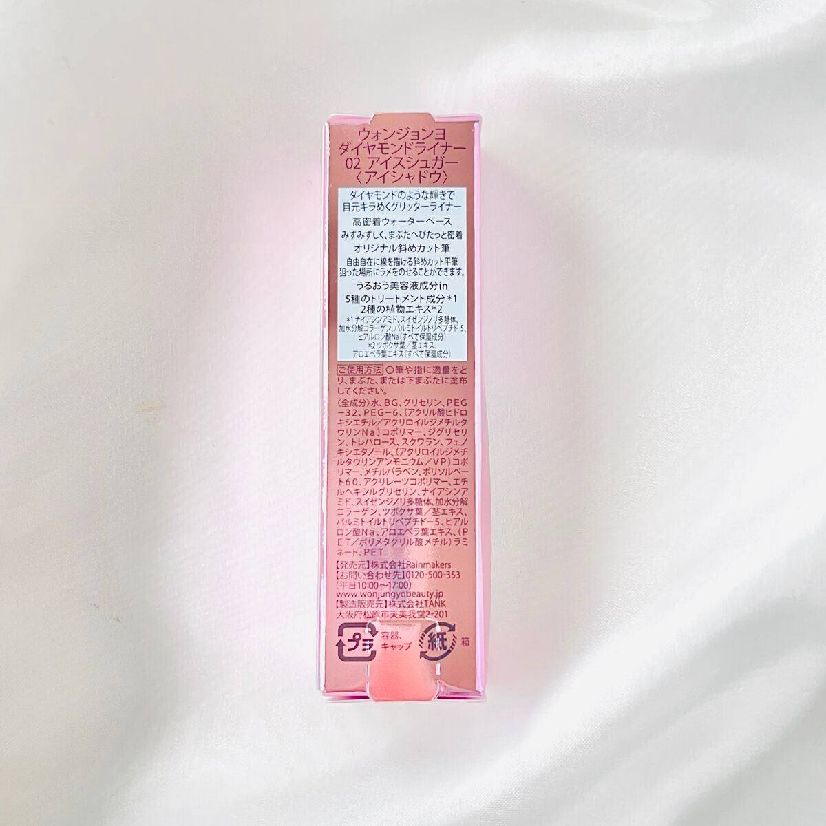 ウォンジョンヨ ダイヤモンドライナー/Wonjungyo/リキッドアイシャドウを使ったクチコミ(5枚目)