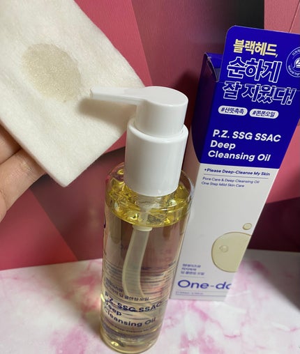 ワンデイズユー ディープクレンジグオイル/One-day's you/オイルクレンジングを使ったクチコミ(1枚目)