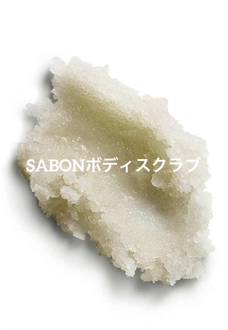 ボディスクラブ ホワイトティー ホワイトティー 320g/SABON/ボディスクラブを使ったクチコミ（2枚目）