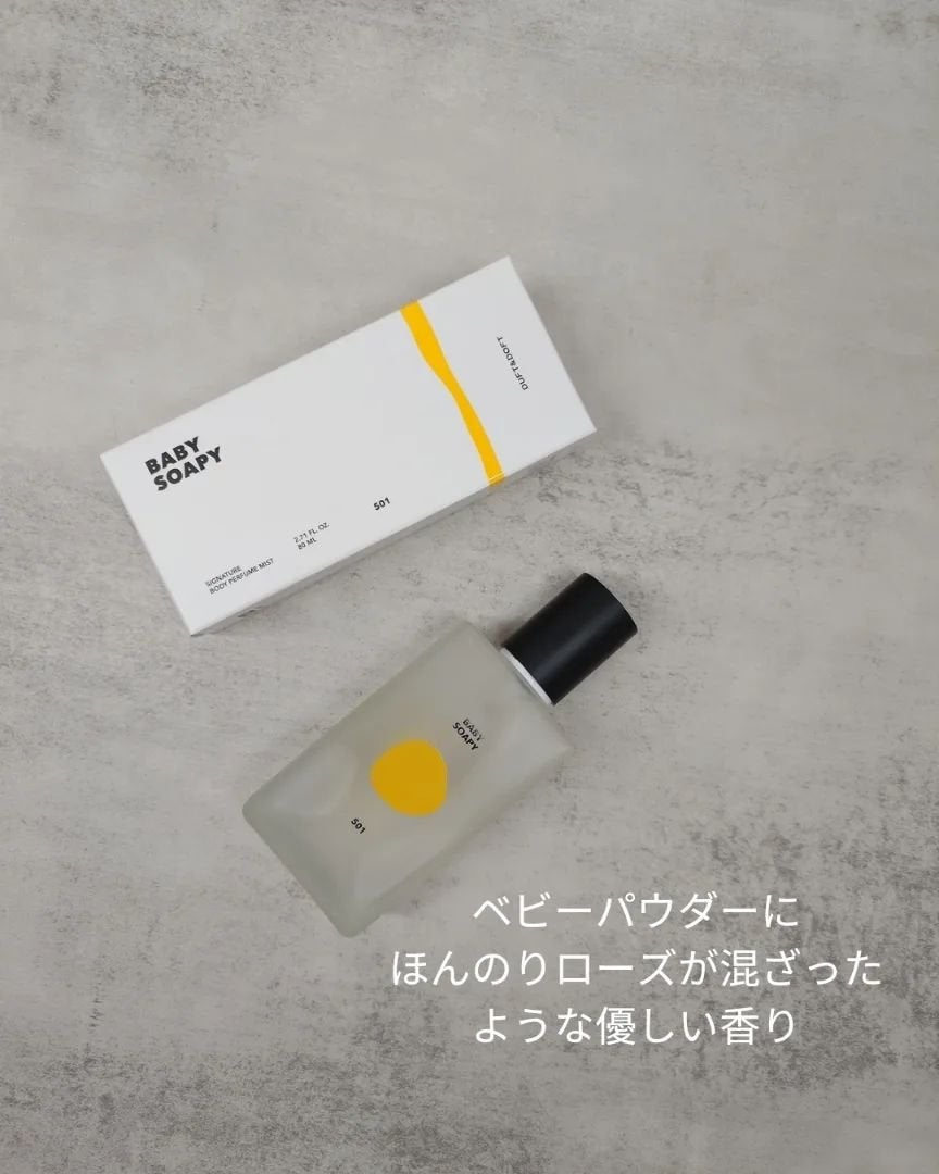 シグネチャーボディーパフュームミスト BABY SOAPY/DUFT&DOFT/香水(レディース)を使ったクチコミ(3枚目)