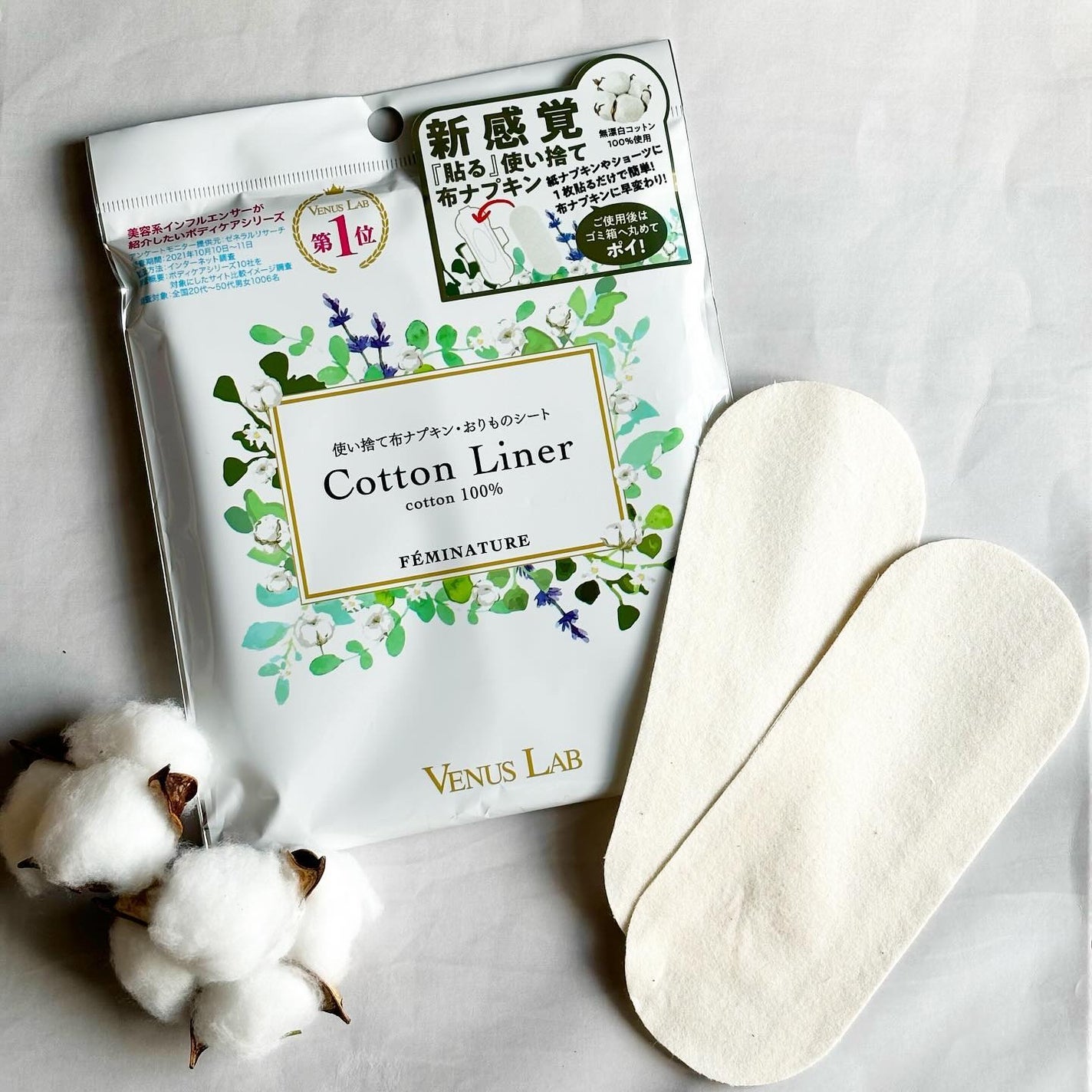 フェミナチュールコットンライナー/ヴィーナスラボ/おりものシートを使ったクチコミ(1枚目)