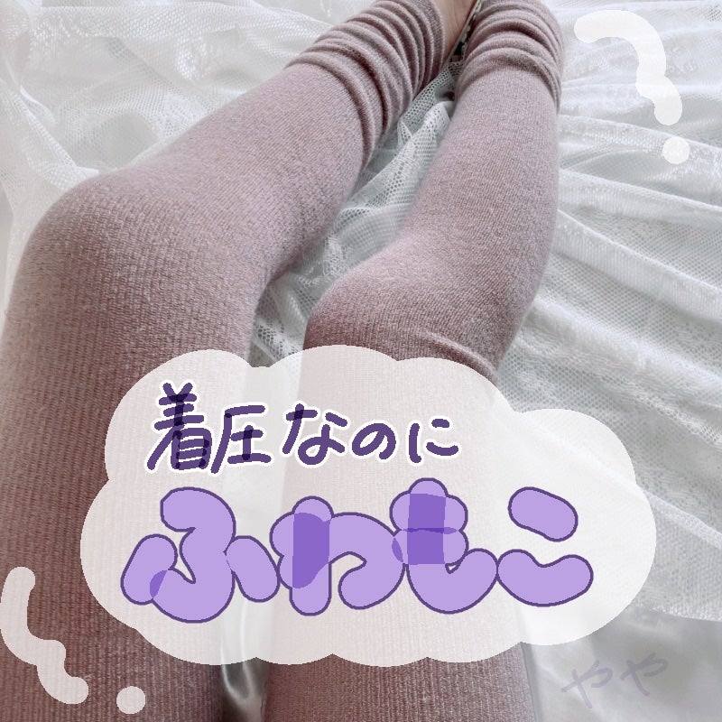 BELMISE sleep+ HEALING FIT /BELMISE/着圧ソックス・レギンスを使ったクチコミ(1枚目)