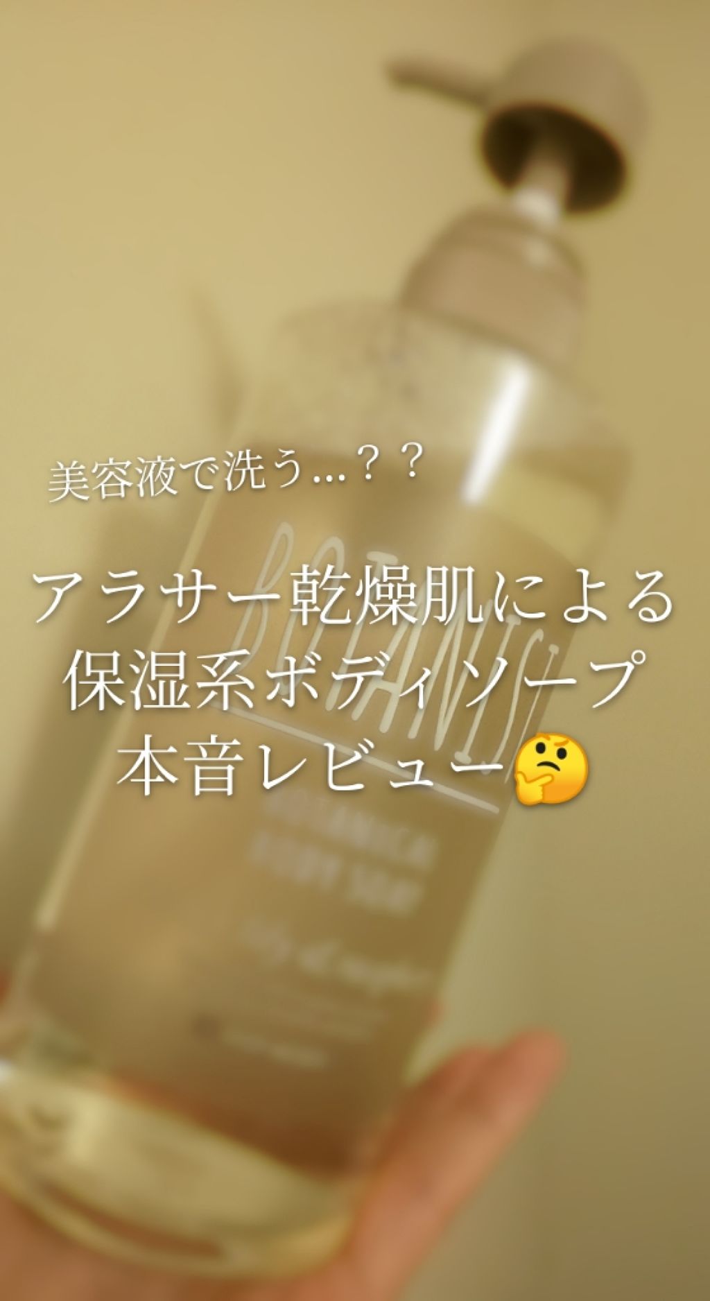 BOTANISTボタニカルウィンターボディーケアセット(モイスト)/BOTANIST/ボディソープを使ったクチコミ(1枚目)