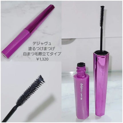 ステージマスカラ/三善/マスカラを使ったクチコミ(8枚目)