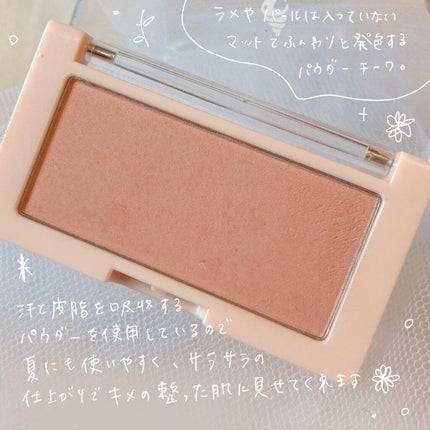 ベターザンチーク/rom&nd/パウダーチークを使ったクチコミ(2枚目)