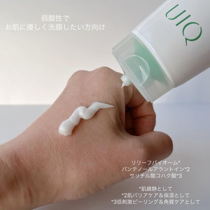 バイオームレメディアクネクレンジングフォーム/UIQ/洗顔フォームを使ったクチコミ(2枚目)