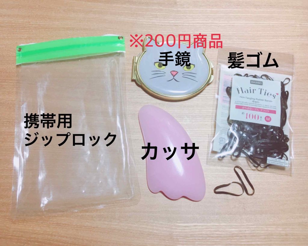 かっさプレート/DAISO/かっさプレートを使ったクチコミ（2枚目）